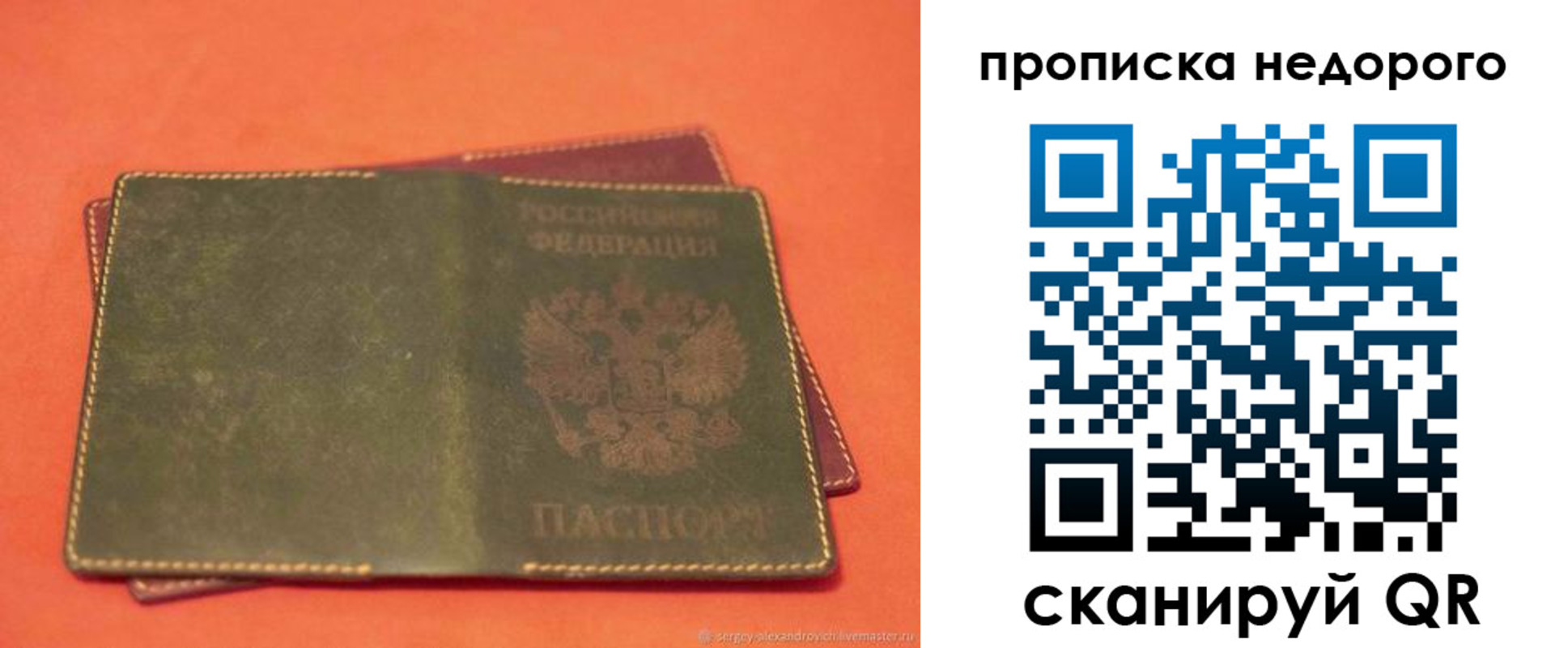 миграционный учет в Черкесске