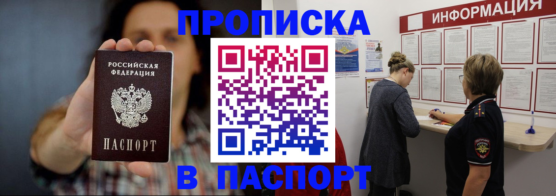 временная регистрация в Черкесске