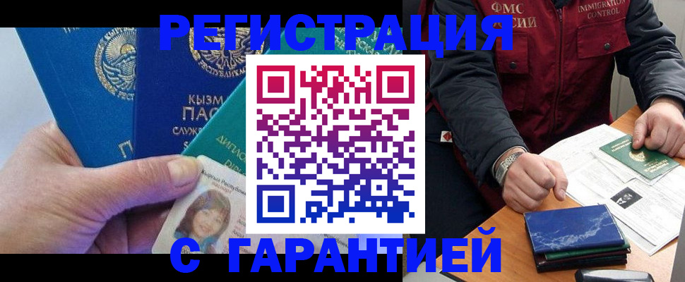 временная регистрация поиск в Черкесске