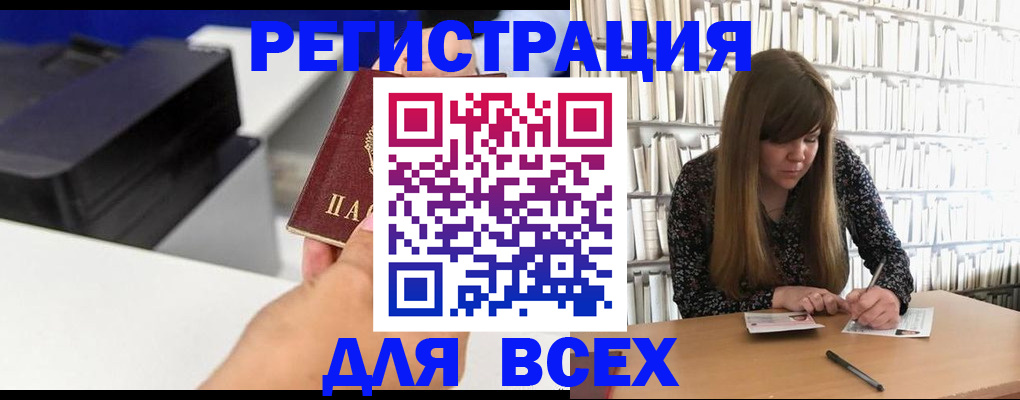прописка иностранных граждан в Черкесске