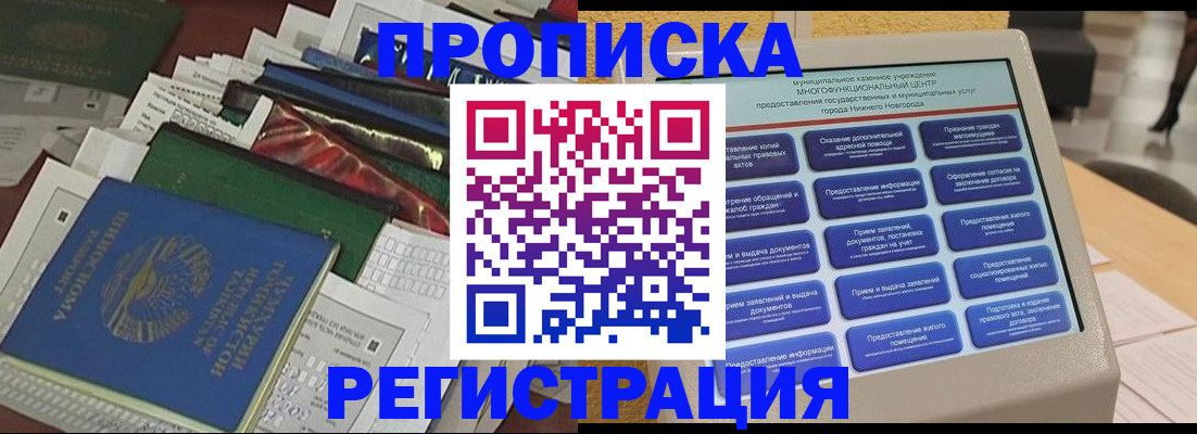 миграционный учет в Черкесске