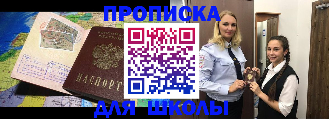 прописка поиск в Черкесске